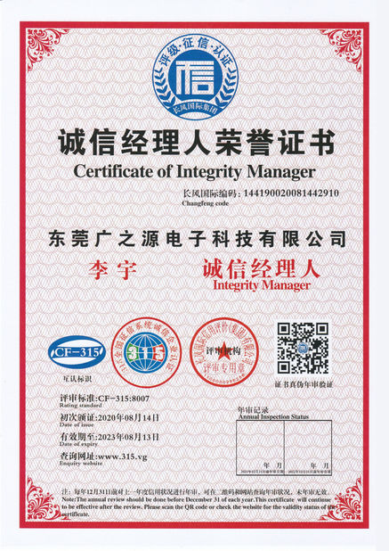 Китай Guangyuan Technology (HK) Electronics Co., Ltd. Сертификаты