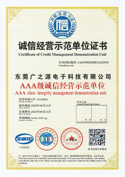 Китай Guangyuan Technology (HK) Electronics Co., Ltd. Сертификаты