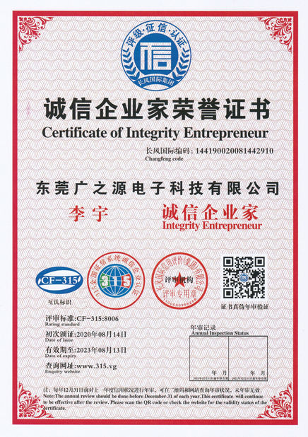 Китай Guangyuan Technology (HK) Electronics Co., Ltd. Сертификаты