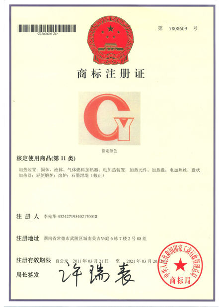 Китай Guangyuan Technology (HK) Electronics Co., Ltd. Сертификаты