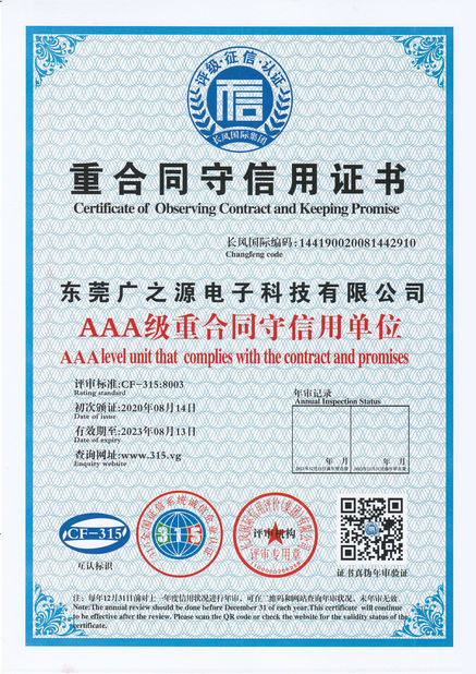 Китай Guangyuan Technology (HK) Electronics Co., Ltd. Сертификаты