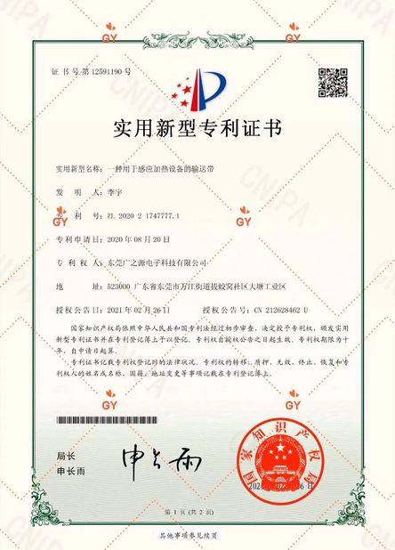 Китай Guangyuan Technology (HK) Electronics Co., Ltd. Сертификаты