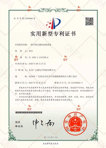 Китай Guangyuan Technology (HK) Electronics Co., Ltd. Сертификаты