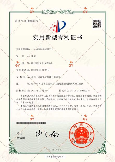 Китай Guangyuan Technology (HK) Electronics Co., Ltd. Сертификаты