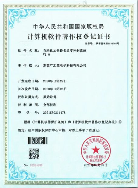Китай Guangyuan Technology (HK) Electronics Co., Ltd. Сертификаты