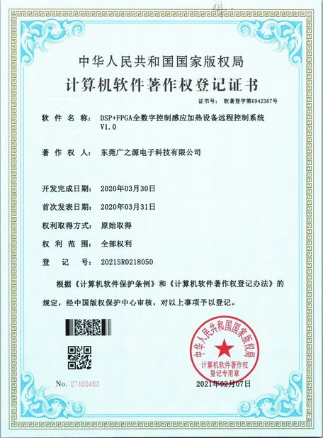 Китай Guangyuan Technology (HK) Electronics Co., Ltd. Сертификаты